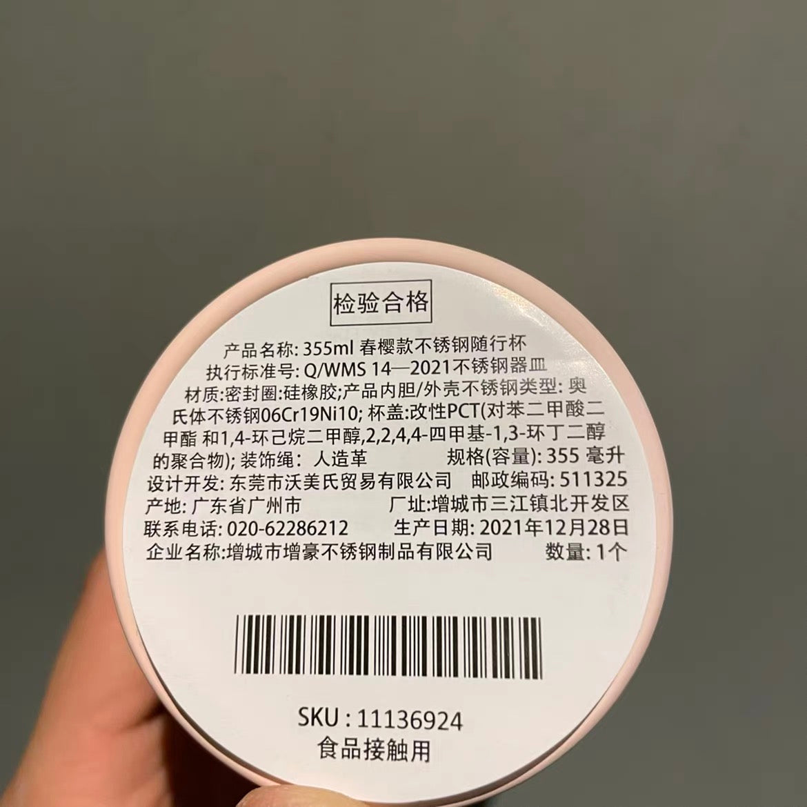 12oz China Pink Sakura Stainless Steel Tumbler